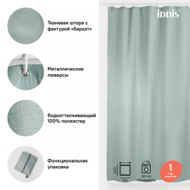 Шторка для ванной Iddis Basic (B71P218i11) зеленый 7