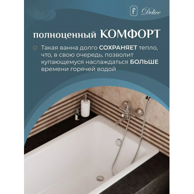 Ванна чугунная Delice Parallel (DLR220502R-AS) 170х80 см, с антискользящим покрытием, с ручками 7