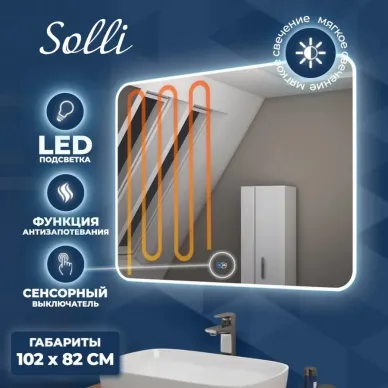 Зеркало Teymi Solli T20208SA с подсветкой, антипар, 100 см 5
