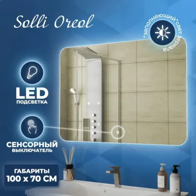 Зеркало Teymi Solli Oreol T20228S с подсветкой, сенсор, 100 см 7