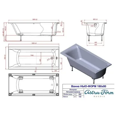 Ванна из литого мрамора Astra-Form Нью-Форм 01010062 180x80 Solid белая матовая 5