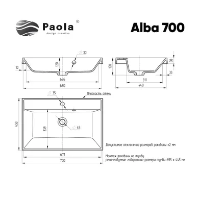Раковина Paola Alba Paola Alba 700 70 см 6