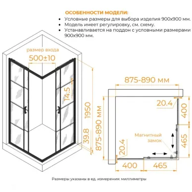 Душевой уголок RGW Passage PA-34B 90x90 профиль чёрный/стекло прозрачное с рисунком чёрный принт 6