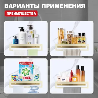 Полка Raglo R340 R340.04.03 с держателем полотенец, золотая 7