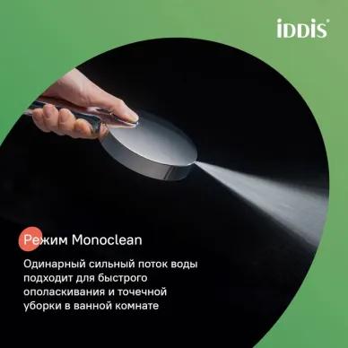 Душевой гарнитур Iddis Aiger AIG4C70i16 хром 6