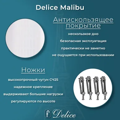 Ванна чугунная Delice Malibu DLR230610R-AS 180х80 см, с антискользящим покрытием, с отверстиями под ручки 5