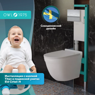 Инсталляция OWL 1975 ПРОМО ПЭК в комплекте с унитазом (белый), безободковый, с сидением микролифт, белая кнопка 7