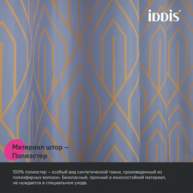 Шторка для ванной Iddis Base (BG02P18i11) фиолетовый 5