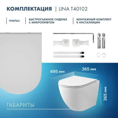 Унитаз подвесной Teymi Lina S T40102 микролифт 10