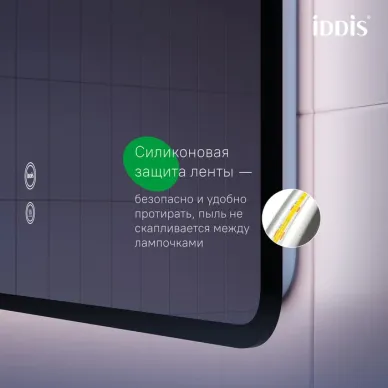 Зеркало Iddis Cloud CLX60T0i98 60 см с подсветкой и термообогревом 6