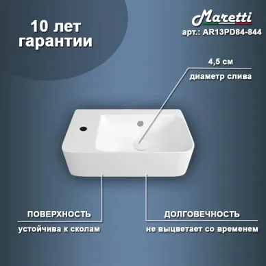 Раковина накладная Maretti Aria AR13PD84-844 45 см 5