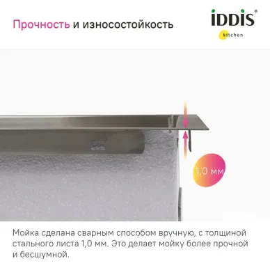Мойка кухонная Iddis Haze HAZ59GMi77 графит 10