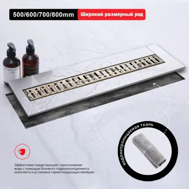 Душевой лоток Raglo R650 R650.70.03 700мм, сатин золотой 9