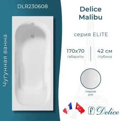 Ванна чугунная Delice Malibu DLR230608 170х70 см, без антискользящего покрытия 0