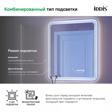 Зеркало Iddis Esper (ESP6000i98) 60 см, с подсветкой 7