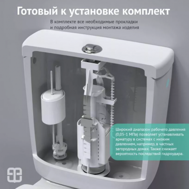 Механизм для бачка сливной Berges Eko 21 (030621) двухкнопочный, нижний клапан 9