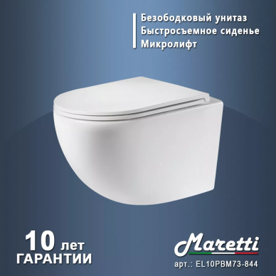 Комплект Maretti Elena (EA73EL56052) инсталляция AC11P4534, кнопка AC12EL-560 6