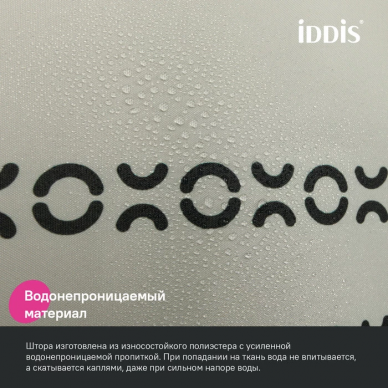 Шторка для ванной Iddis Base (BD01P24i11) зеленый 7