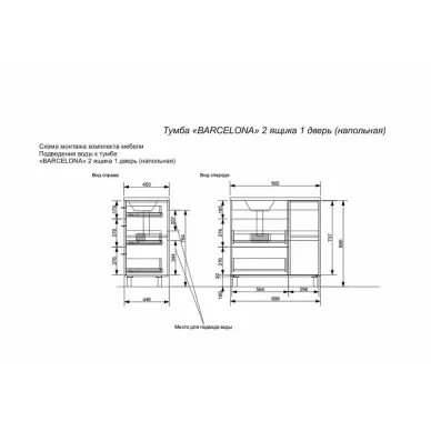 Тумба с раковиной Эстет Barcelona 90 L (ФР-00003597) левая, белая 5