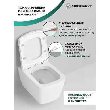 Чаша подвесного унитаза Ambassador Kingston 143K19003RS безободковый, сиденье с микролифтом 5