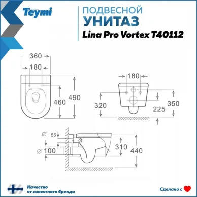Унитаз подвесной Teymi Lina Vortex T40112 микролифт 5