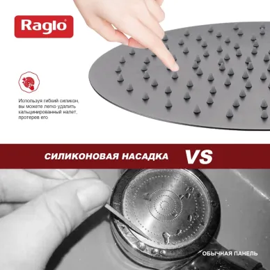 Верхний душ Raglo R451 R451.56.09 300мм, графит 3