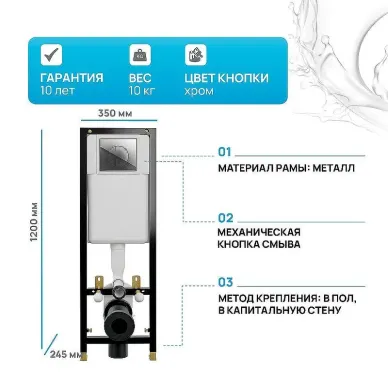 Инсталляция для подвесного унитаза Cersanit BLACK S-IN-BLACK-Cg-wс механической кнопкой LEON хром 2