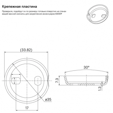 Мыльница Iddis Retro (RETSSG0i42) 7