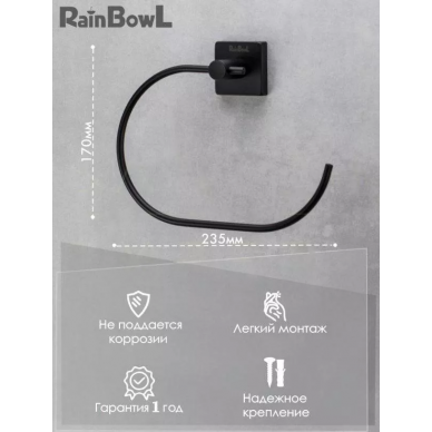 Полотенцедержатель Rainbowl Cube (2726-1BP) чёрный матовый 0
