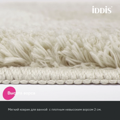 Коврик для ванной комнаты Iddis Base (BSQS01Mi12) бежевый 6