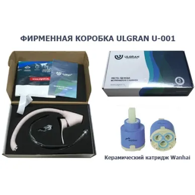 Смеситель для кухни Ulgran Classic U-001-302 песочный 5