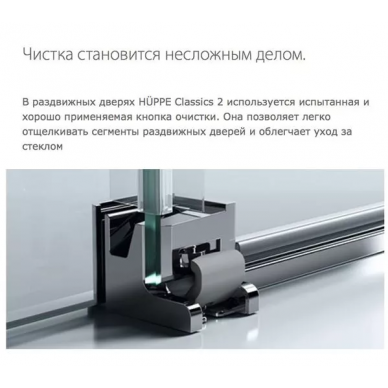 Душевой уголок Huppe Classics 2 (C20612.069.321) 90x90 6