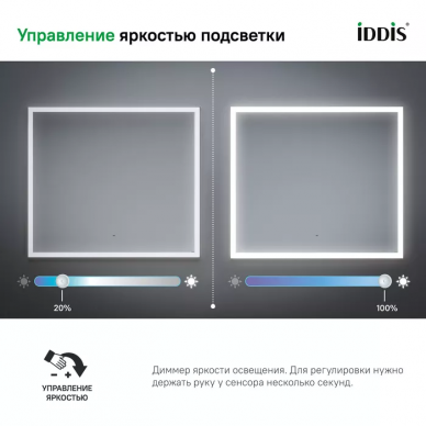 Зеркало Iddis Slide (SLI8000i98) с подсветкой, 80 см 10