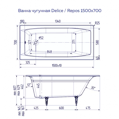 Ванна чугунная Delice Repos (DLR 220507) 150x70 см, без антискользящего покрытия 5