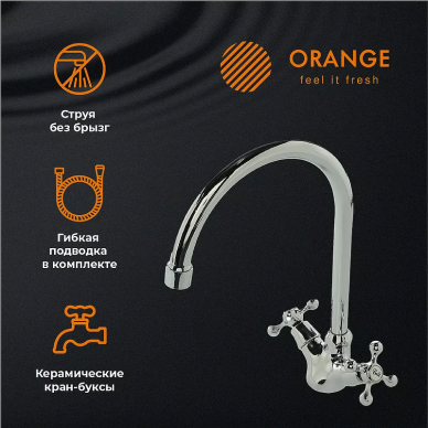 Смеситель для кухни Orange Classic Pro (M72-000cr) 5