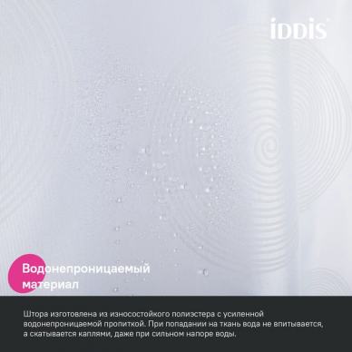 Шторка для ванной Iddis Base (BD01P18i11) 200*180 6