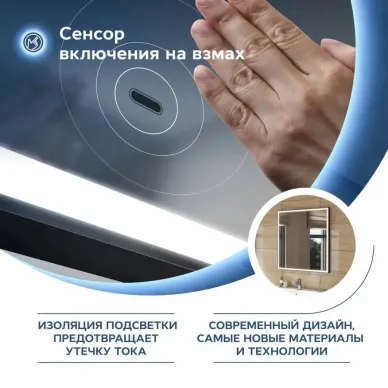 Зеркало Teymi Helmi Black Edition T20305IR с подсветкой, сенсор на взмах, чёрный, 80 см 9