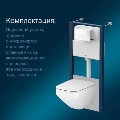 Инсталяция AM.PM IS47001.50A1700 в комплекте с унитазом Spirit V2.0 FlashClean, микролифт, кнопка Pro S белый 5