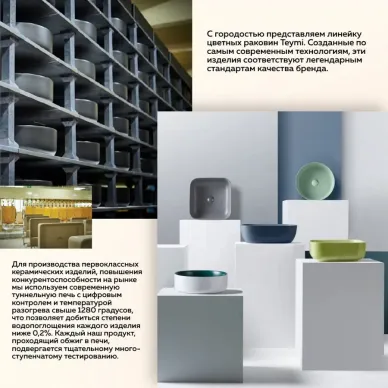 Раковина накладная Teymi Lori T50494 41 см чёрная матовая 8