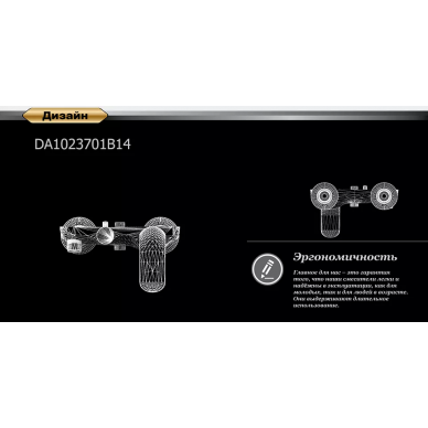 Душевая система D&K Venice Gondola (DA1023701B14) 3