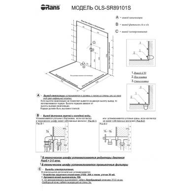 Душевая кабина Orans Diamond (SR-89101RS white) (100х100) правая 12