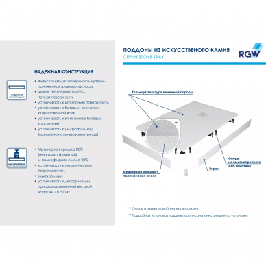Поддон для душа RGW STone Tray ST/R-0099Be (16153099-03) 90х90х2,5 см, слоновая кость 2
