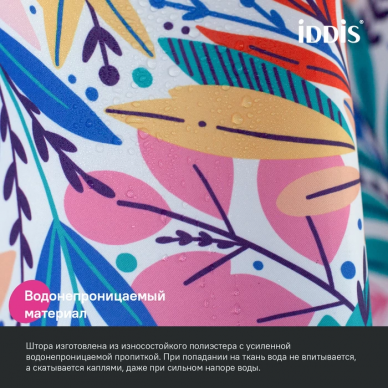 Шторка для ванной Iddis Base (BF04P18i11) 7