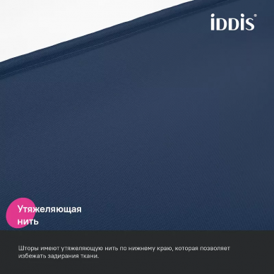 Шторка для ванной Iddis Base (BL04P24i11) 200x240 см, синяя 7