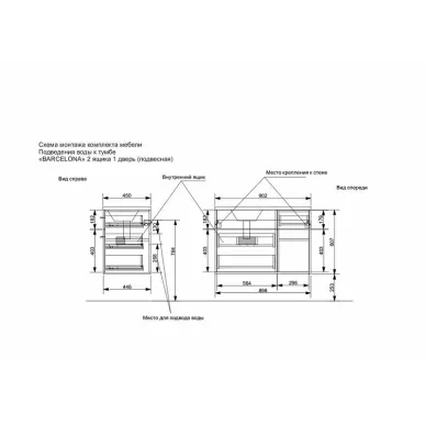 Тумба с раковиной Эстет Barcelona 90 L (ФР-00003593) (подвесная) левая, белая 6