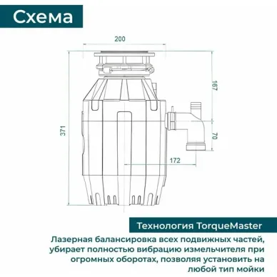 Измельчитель пищевых отходов BONECRUSHER BC910-AS 6