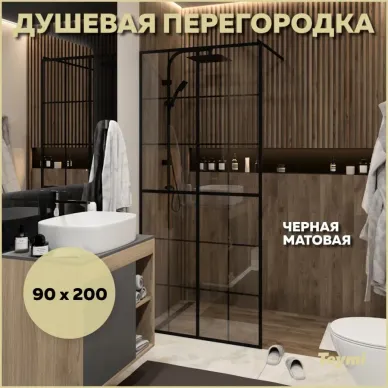 Душевая перегородка Teymi Helmi (T00301) 90х200 прозрачное, чёрный матовый 6