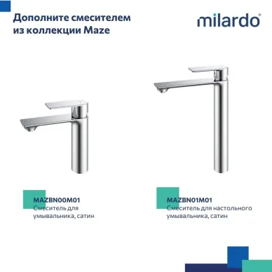 Смеситель для ванны Milardo Maze MAZBN00M02 сатин 5