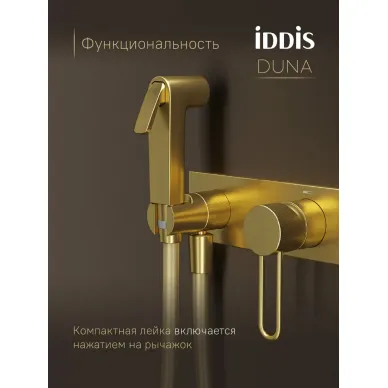 Гигиенический набор Iddis Duna DUNMGV0i08 матовое золото 5