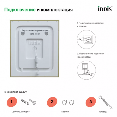 Зеркало Iddis Zodiac (ZOD60T0i98) с подсветкой и термообогревом, 60 см 8